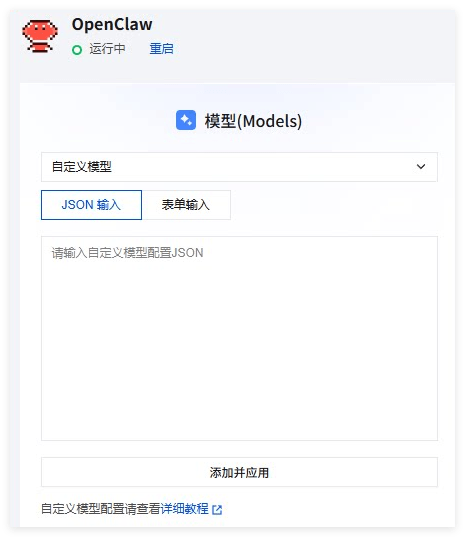 腾讯云配置OpenClaw