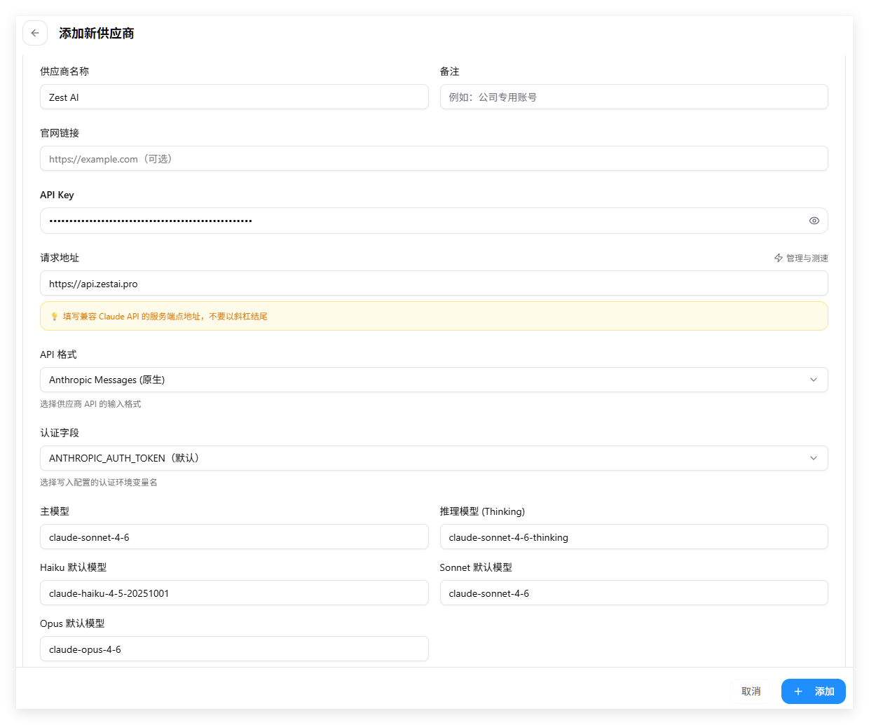 CC Switch配置成功