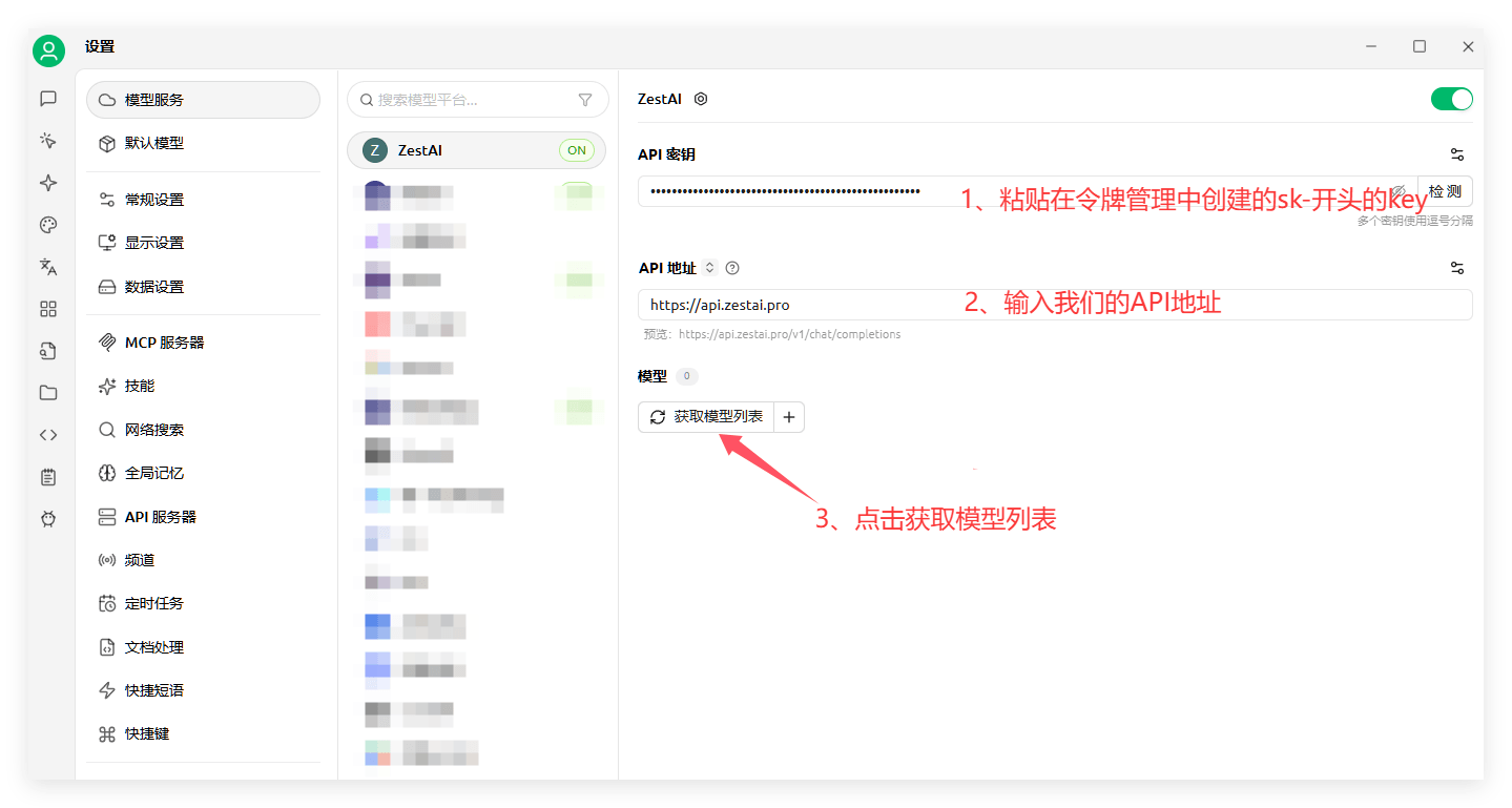 配置Cherry Studio自定义API