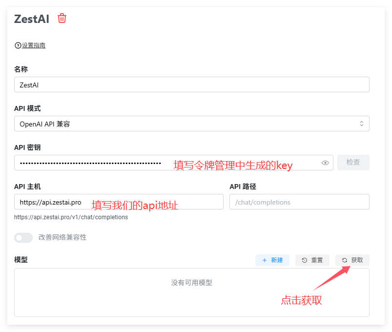 Chatbox配置API