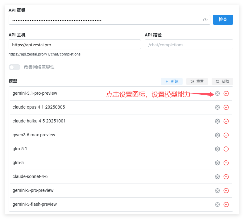 Chatbox配置API